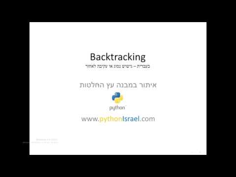 Backtracking Part 1 Python
