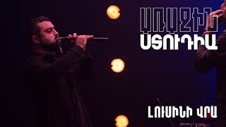 Առաջին ստուդիա․ Kami Friends. Լուսնի վրա
