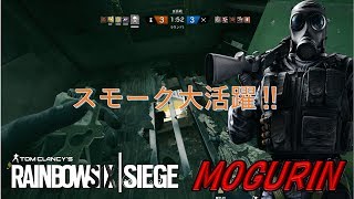 【R6S】オナラで倒す!!