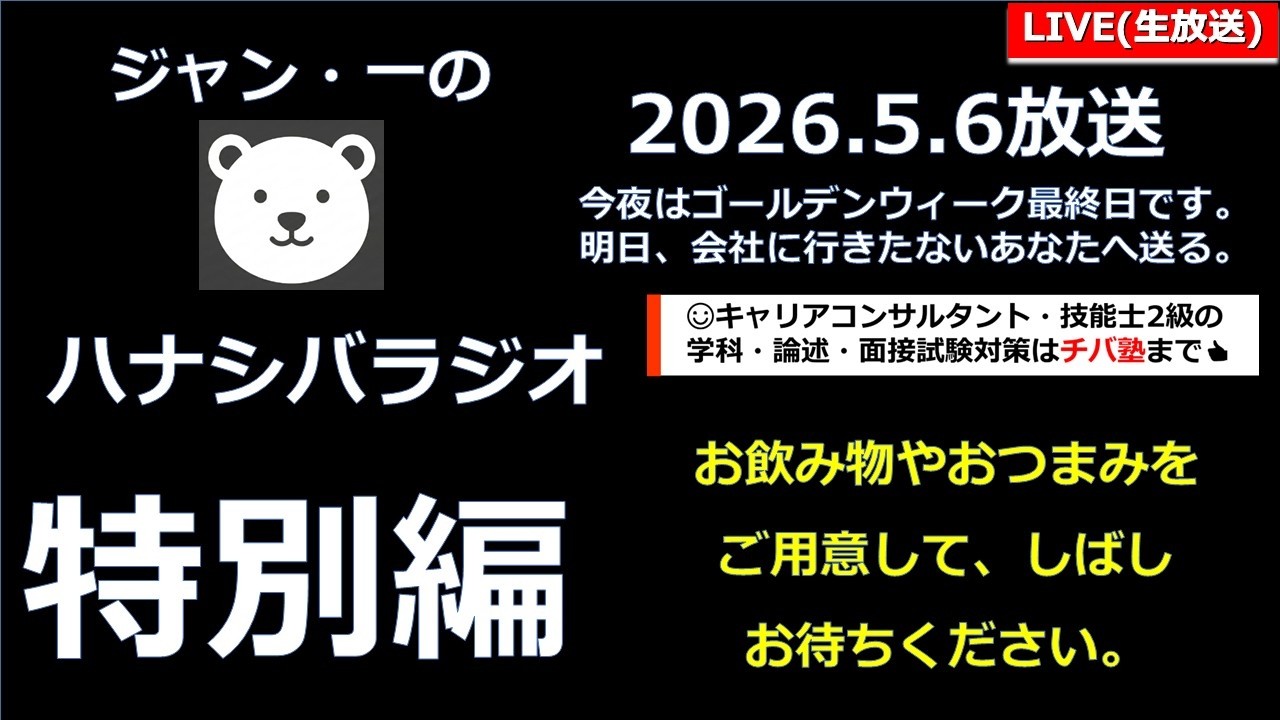 YouTubeサムネイル