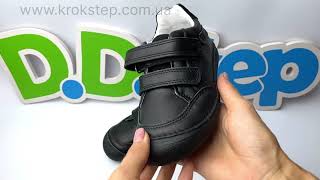 D.D.Step Кросівки S063-42369L Black barefoot