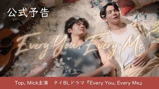 undefinedの予告動画のサムネイル