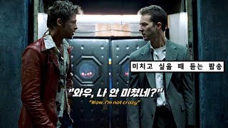 💣뭐야? 나 미친놈 아니였네? : AJR - Wow, I&#39;m Not Crazy [가사/번역/해석/Lyrics]