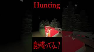 仕留めたはずの鹿が... #ホラゲー　#shorts