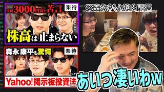 おにやの躍進がすごい件【2026/06/10】