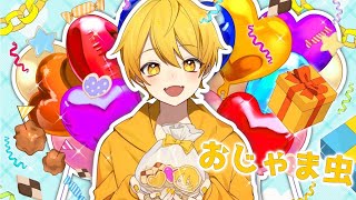 (1) - おじゃま虫歌ってみた【からつけあっきぃ】