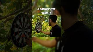 Ο Πάμπος λέει ψέματα #greek #pokemon #cy #pokemongr #darts #ποκεμον #tcg #cards