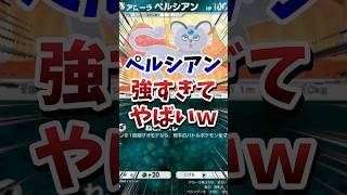【ポケポケ】マヒ眠りコンボ害悪すぎｗ　#ポケポケ
