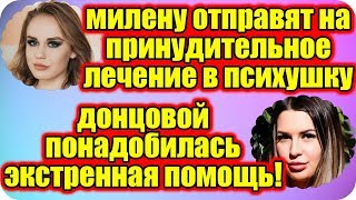 Дом 2 Новости ♡ Раньше Эфира 9 мая 2019 (9.05.2019).
