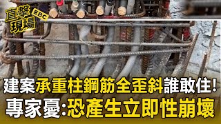 Re: [請益] 鋼筋這樣彎沒問題嗎？