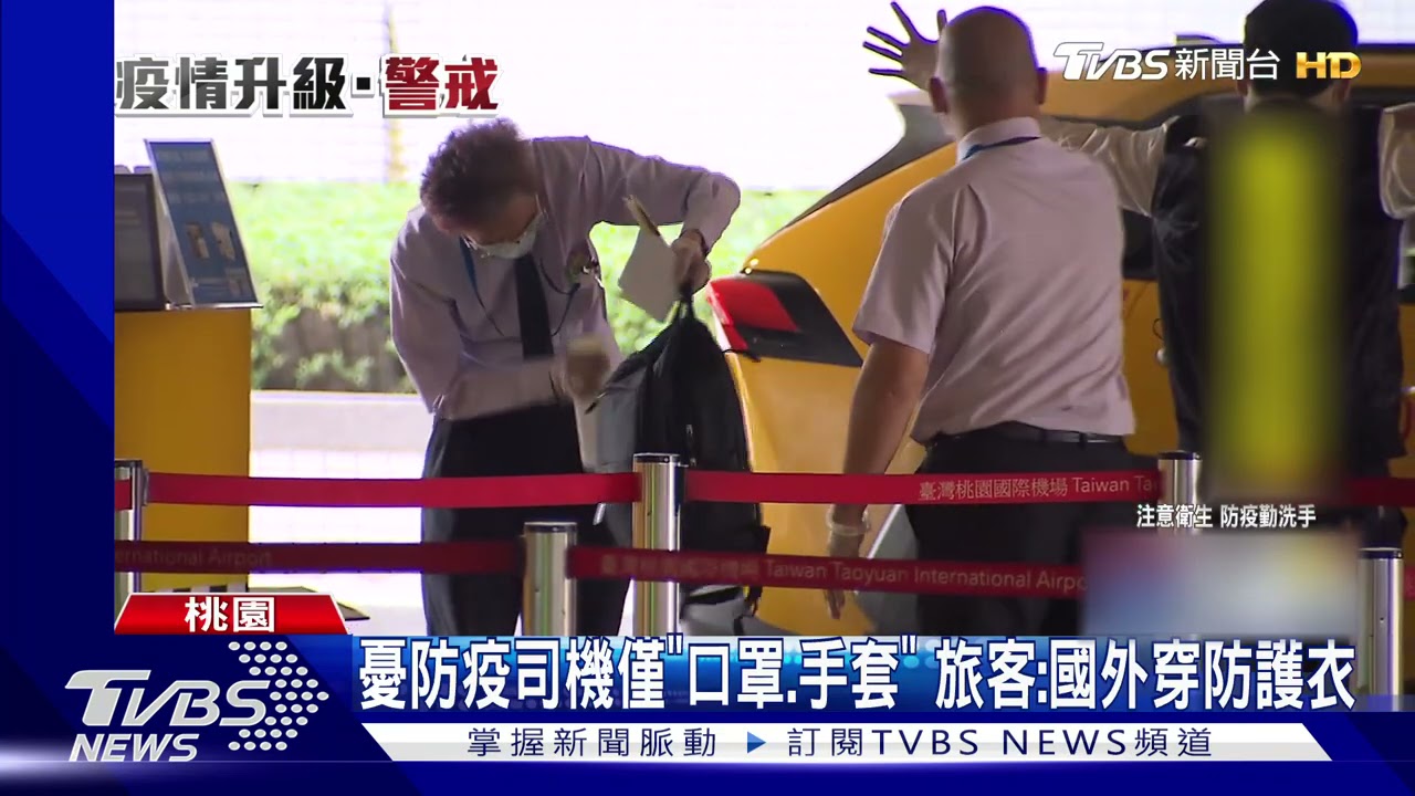 印返台「有無症狀」都同車 民眾批:防疫漏洞