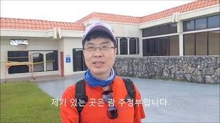 괌 선교여행 (2)