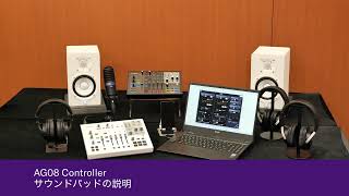YAMAHA ( ヤマハ ) AG08 B ライブストリーミングミキサー YAMAHA ( ヤマハ ) AG08 B ライブストリーミングミキサー