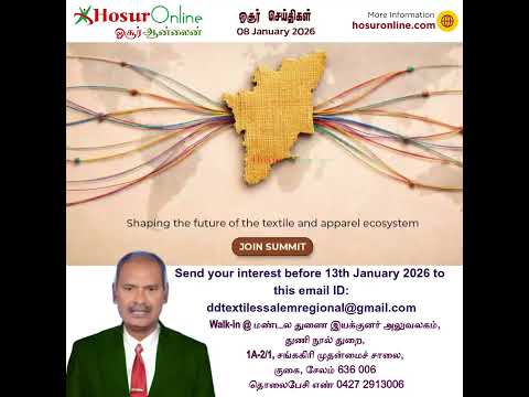 Textile Entrepreneurs from Hosur & Krishnagiri Invited to International Textile Summit-360