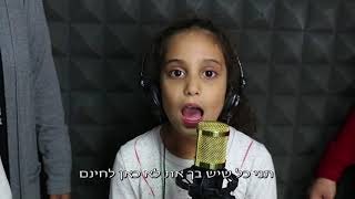 קליפ בת מצווה במתנה מהמשפחה | סרטון קליפ לבת מצווה בהפתעה