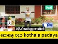kothala padaya කොතල පදය  A/L Dancing Practical