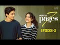 7 Pages Episode 3 College Story Page 3 Varsha Dsouza Infinitum Media