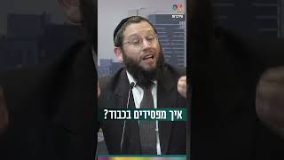 איך מפסידים בכבוד? (הרב אייל אונגר) - התמונה מוצגת ישירות מתוך אתר האינטרנט יוטיוב. זכויות היוצרים בתמונה שייכות ליוצרה. קישור קרדיט למקור התוכן נמצא בתוך דף הסרטון