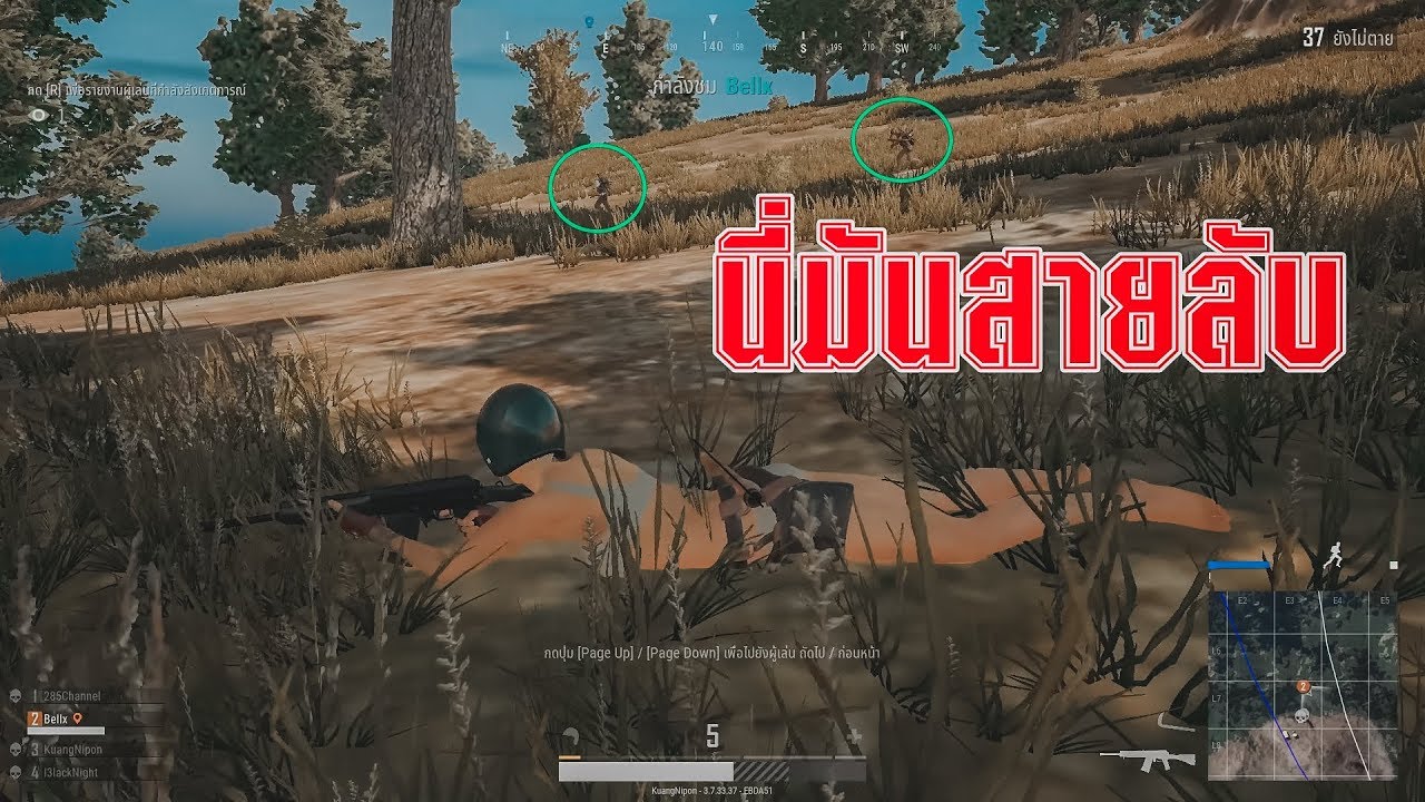 [PUBG] นี่มันสายลับนี่หว่า