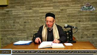 58 ذكر تعارض الأصل والظاهر (الأشباه والنظائر) الشيخ - أحمد الهجين الأزهري(ساحة الدح)