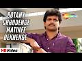 Botany Chhodenge Matinee Dekhenge Udit Narayan Shiva 1990 Nagarjuna Amala