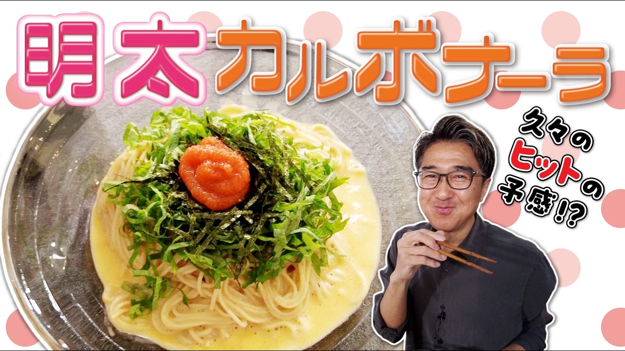 【アレンジレシピ】「明太カルボナーラそば」久々のヒットレシピ!?追い乗せ明太チューブで味良し！ビジュ良し😎👍