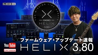 Line 6 ( ライン6 ) Helix LT マルチエフェクター アンプ Line 6 ( ライン6 ) Helix LT マルチエフェクター アンプ