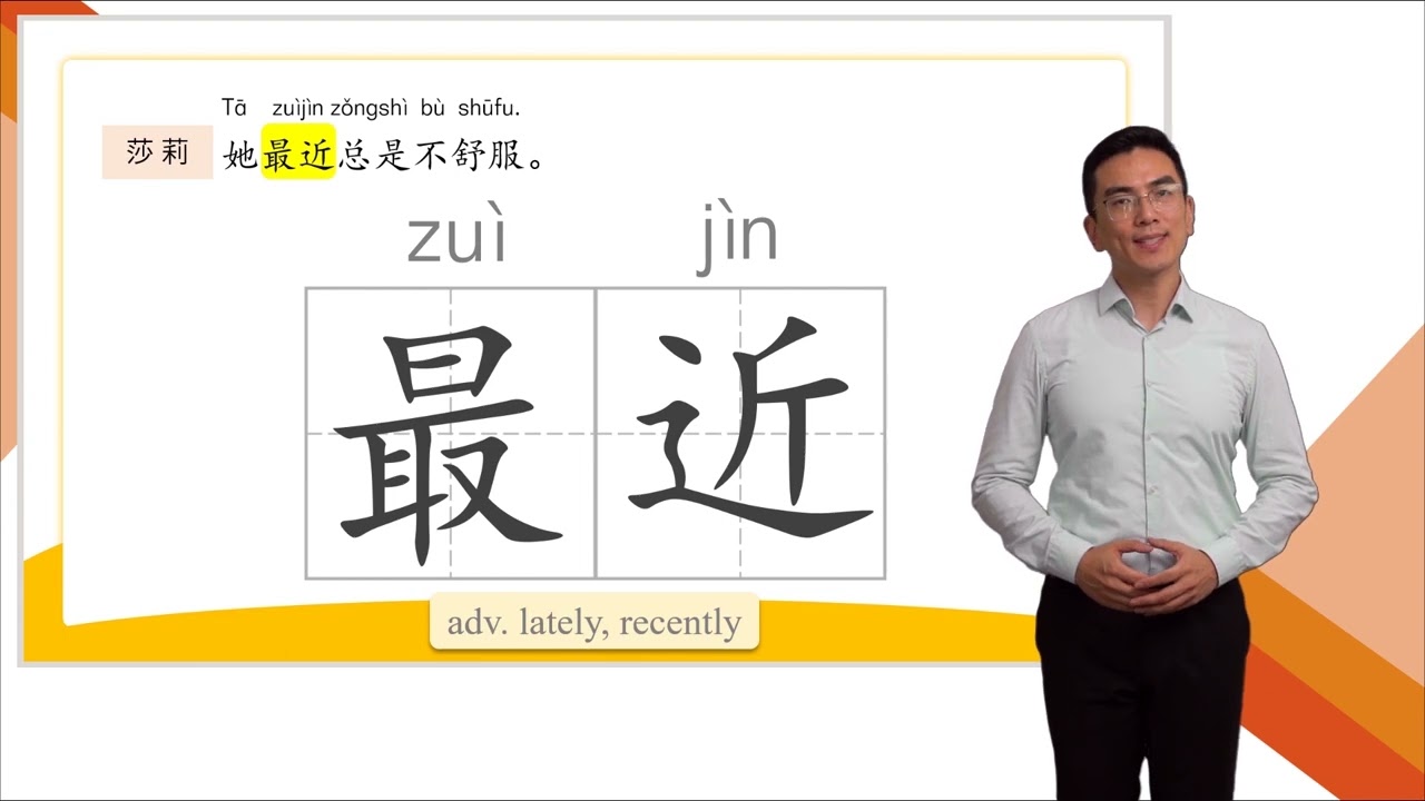 HSK 3 Conversational Chinese Lesson 9 Keep exercising to stay healthy第九课 天天锻炼身体好 Part 1