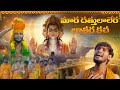 MARA DATHULALERA JATHARA BANJARASONG DHATHATHREYA SONG BANJARA LATEST SONGS SINGERDATHU