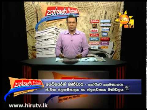Hiru TV