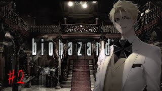 #2『BIOHAZARD：HD Remaster』ジル編をサクッと少し進めていくよ♪（※ネタバレ有）