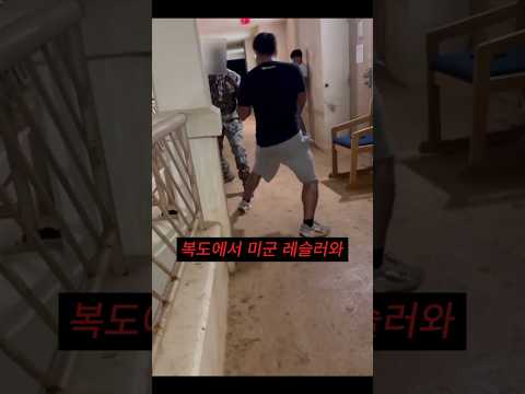 잡히면 끝난다… 복서 vs 미군 레슬러 대결 - by 스포츠중계 올킬티비