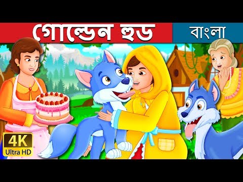 download lagu mp3 mp4 Bengali Golpo, download lagu Bengali Golpo gratis, unduh video klip Download Bengali Golpo Mp3 dan Mp4 Youtube Gratis