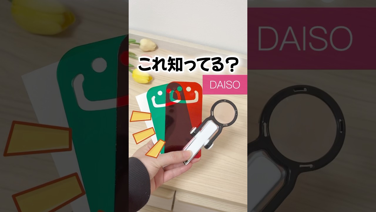 【100均】新商品速報!!知らなきゃ損！売り切れ続出のダイソー新商品♡ #100均  #ダイソー #ダイソー新商品  #ダイソー購入品  #文房具 #爪切り #shorts