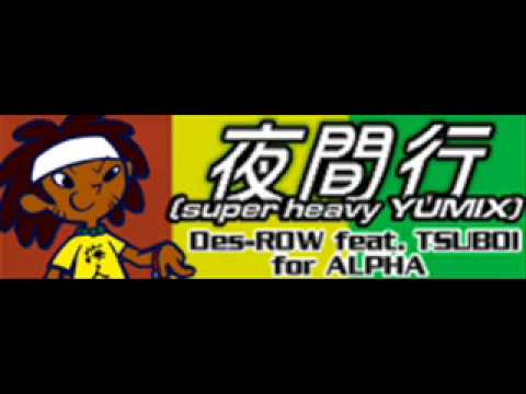 yakankou (super heavy yumix) - Des-ROW