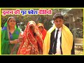 गृह प्रवेश भरी भरी अंजुरी में मोतिया (Vivah video song) Bhari bhari anjuri me motiya lutaib ho #RK