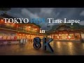 8K 4320P HDR TOKYO HDR Time Lapse In 8K ハイダナミックレンジ8K東京タイムラプス映�