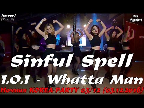 [Ver. 2] I.O.I - Whatta Man dance cover by Sinful Spell [Ночная KOREA-PARTY 0312 (03.12.2016)]