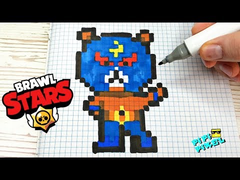 ЭЛЬ БРАУН из ИГРЫ BRAWL STARS РИСУНКИ ПО КЛЕТОЧКАМ - PIXEL AR