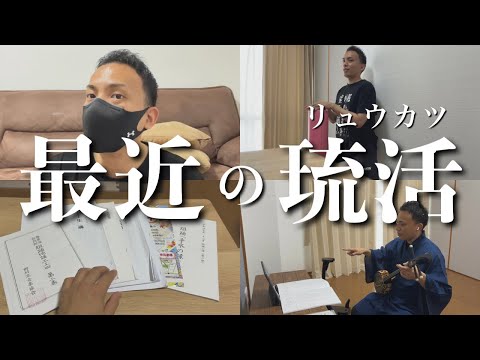 武道学科 【三線奏者】芸能活動とオンラインを両立する日々。｜リュウカツチュウ