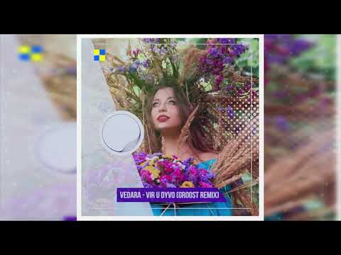 Vedara - Вір у диво (GRoost Remix)