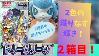 【ポケカ/開封】今更ですが狙いのポケモンを言いながら開封します。【わとそん】