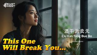 Download lagu 酒干淌卖无 Ciu Kan Tang Bue Bo - EastWest Remix | Emotional EDM mp3