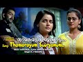 Tamarayum Sooryanum Video Song HD Chocolate Movie Song REMASTERED AUDIO