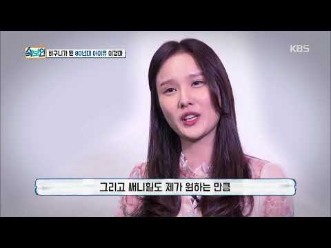 속보이는 TV 人사이드 - 아이돌 가수 써니힐 멤버도 찾아오는?!.20180531