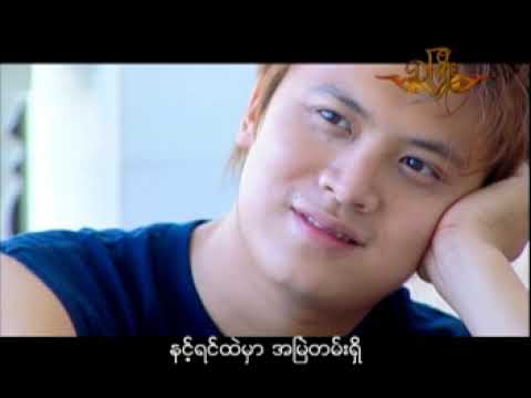 D Phyo -  ပူစီ (Pusi)