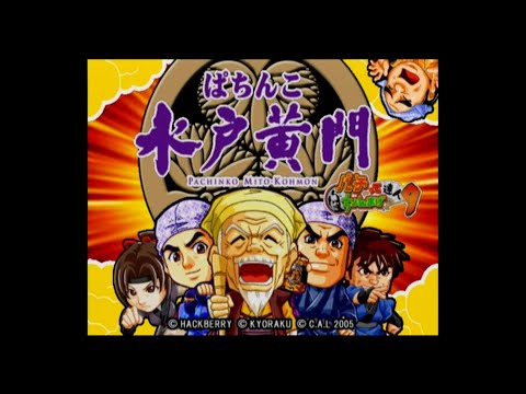 パチってちょんまげ達人（PS2）