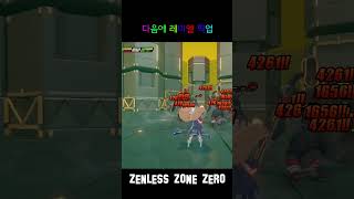 젠존제 노르마 뽑아도 될까요..스토리 소장캐 뛰는거 보면 감 온다#zzz#게임 #shorts