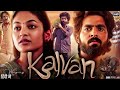 KALVAN 2025 South Hindi Dubbed Love Story Movie G V Prakash Ivana New Hindi Movie