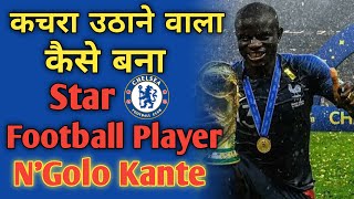 N'Golo Kante Biography | Real Life Story | Journey | Lifestyle | Best Motivational Video